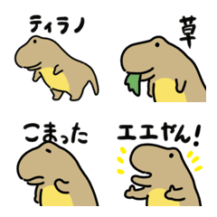 Cute Tyrannosaurus Emoji 2