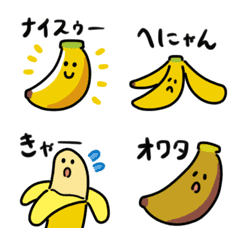 Cute banana Emoji 2