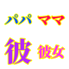 KANJI used by family.part1.