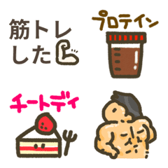 Muscle training Emoji