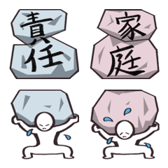 Kanji : a heavy burden on your shoulder