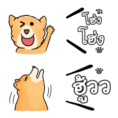 Thai Dog Emoji