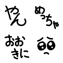 Simple Kansai dialect Emoji