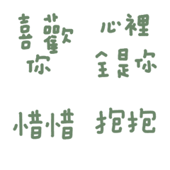 女友的日常 橄欖綠