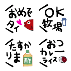 play on words emoji