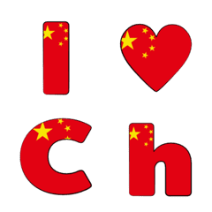 ตัวอักษรภาษาอังกฤษ ลายธงชาติจีน