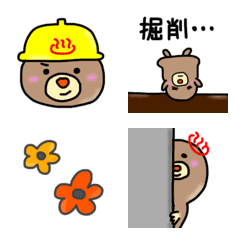 onsen mogura emoji