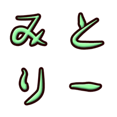 Green embossed alphabet (Japanese)