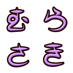 Purple embossed alphabet (Japanese)