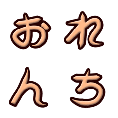 Orange embossed alphabet (Japanese)