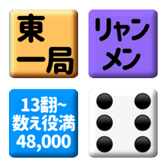 Convenient Mahjong Glossary