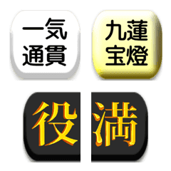 Emoji as mahjong
