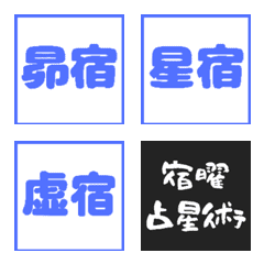 Simple syukuyo-senseijutu Emoji 2