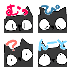 Black cat emoji -comical-