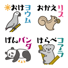 Pun Animal Emoji