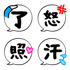 Japanese Kanji Emoji Kawii