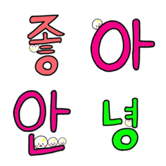 韓国語 ページ 2 Emojilist Lineクリエイターズ絵文字まとめサイト