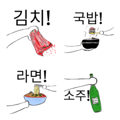 우리모두 좋아하는 한국음식 1탄