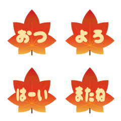 Simple Maple Emoji