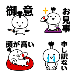 "Samurai" Shiromame-kun (1) Emoji