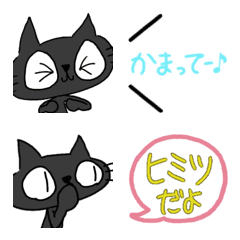 Black cat emoji hukidashi