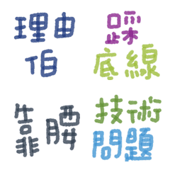 群組適合的表情貼迅速敷衍20