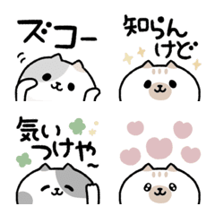 Hidden cats 2 Kansai dialect
