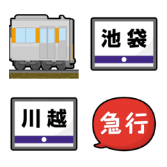 東京〜埼玉 オレンジの私鉄電車と駅名標
