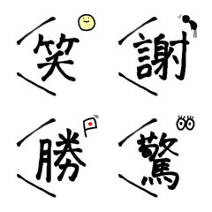 hitomoji kanji emoji