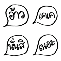 Gamgon Emoji