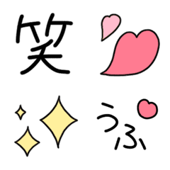 言葉や漢字のリアクション絵文字