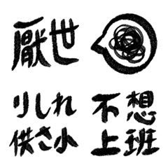 Misanthrope Handwriting Mandarin Vol.1