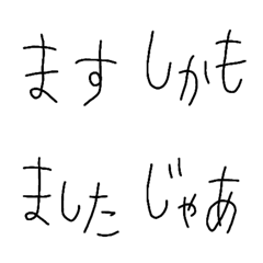 Japanese stem and ending of a word