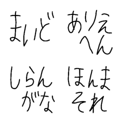 Kansai dialect written by hand