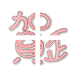 Combination NENGA-Emoji 1