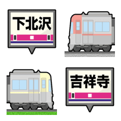 東京 なないろの私鉄電車と駅名標 絵文字