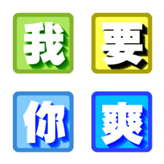 Gradual word emoji