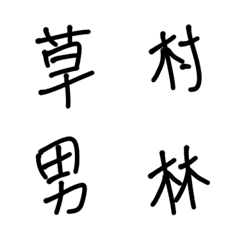 Emoji kanji 2