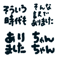 日本の言葉　絵文字