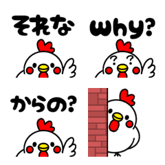 chicken emoji 2020