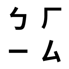 phonetic notation