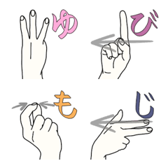 ふりがな付き指文字　JSL/ASL