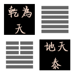 Yijing Emoji 1