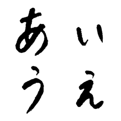 てがきにほんご