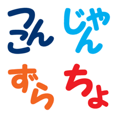 Koshu dialect ending