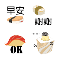 Dynamic sushi