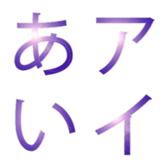 Glaring Japanese syllabary