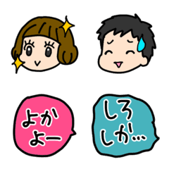 f-children  Itoshima dialect Emoji