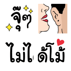 Thai Secret Emoji