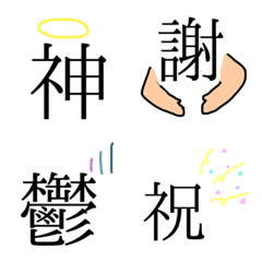 Mincho kanji emoji